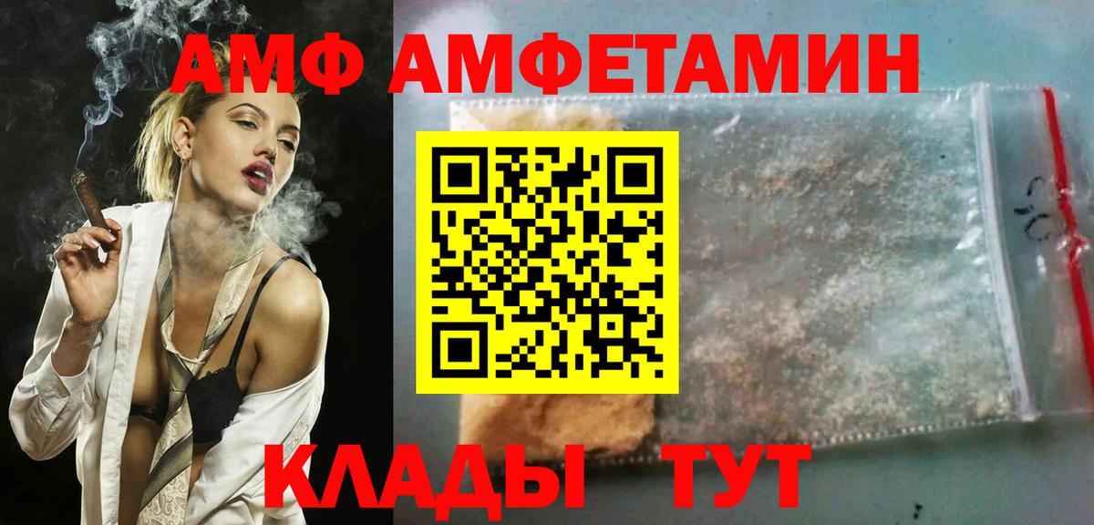 Амфетамин Розовый Новый Уренгой