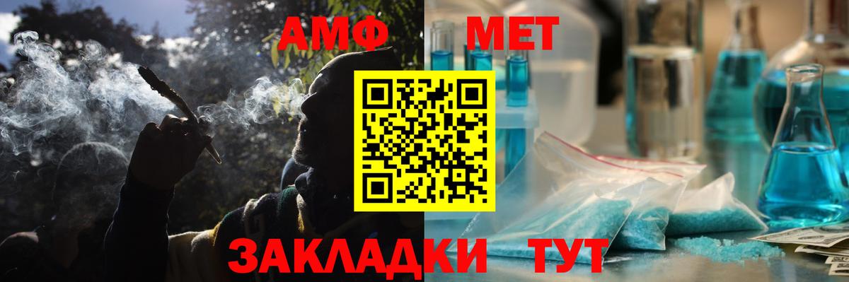 Амфетамин  АМФ 98%  Вход с VPN  Новый Уренгой 