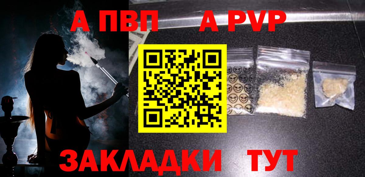 Alfa_PVP  Вход с VPN  Новый Уренгой  Alpha PVP Соль 