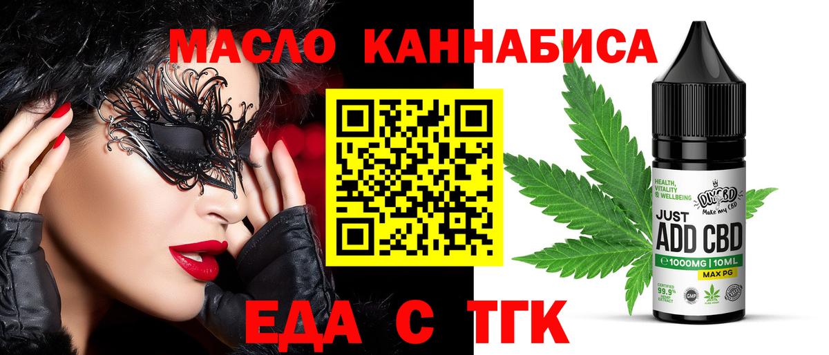 Новый Уренгой  Печенье с ТГК марихуана  Вход с VPN 