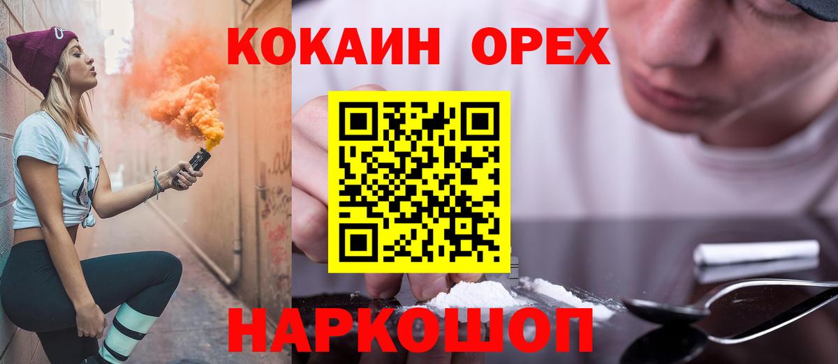 COCAIN FishScale  Cocaine FishScale  Вход с VPN  Новый Уренгой 