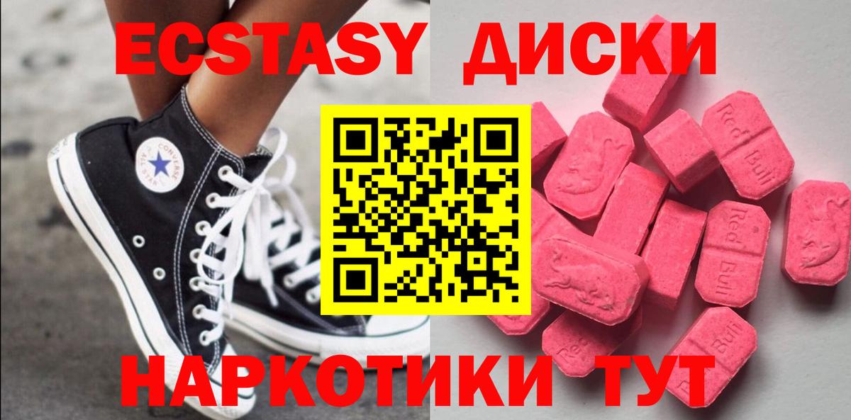 ЭКСТАЗИ mix Новый Уренгой