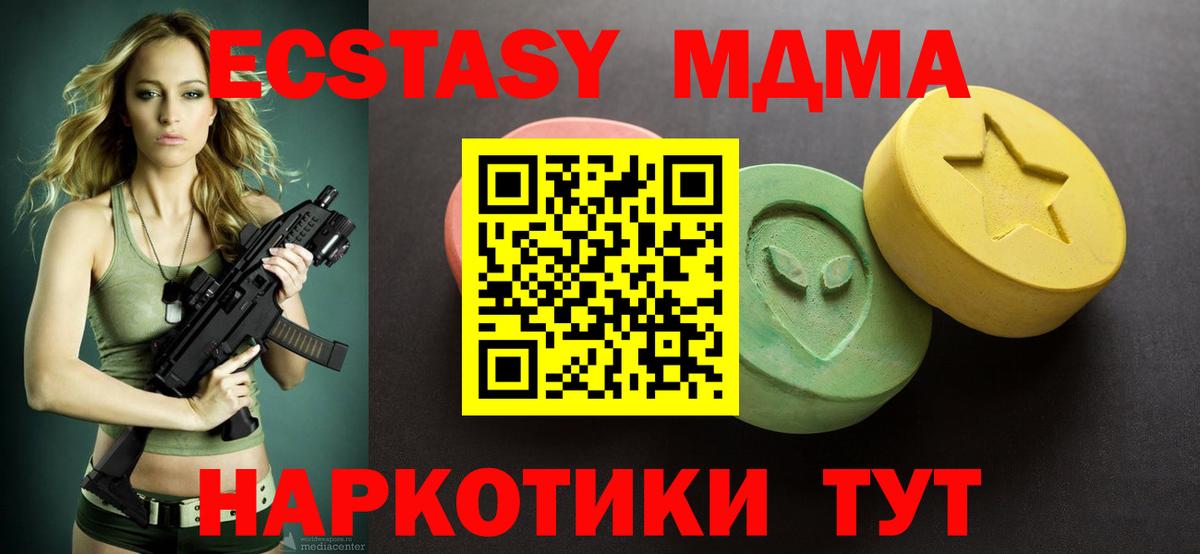 Экстази 280мг  Ecstasy круглые  Вход с VPN  Новый Уренгой 