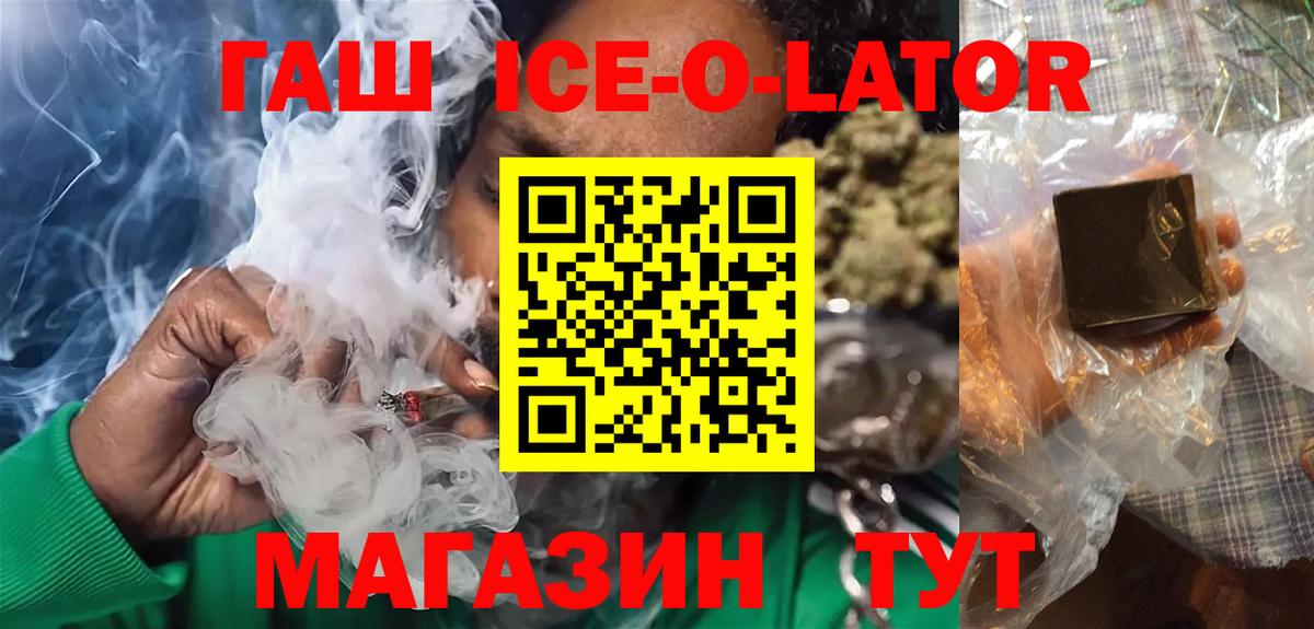 ГАШ гарик Новый Уренгой