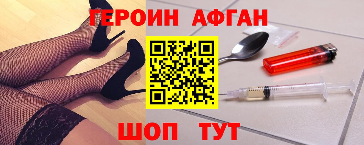 Героин хмурый  Вход с VPN  Новый Уренгой 