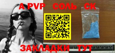 гашик Севастополь