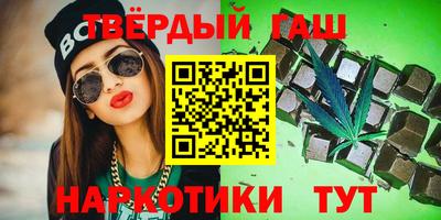 гашик Севастополь