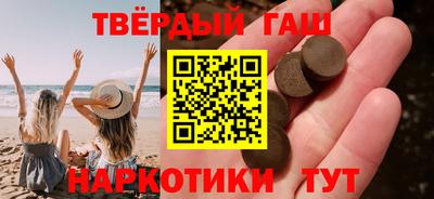 гашик Севастополь