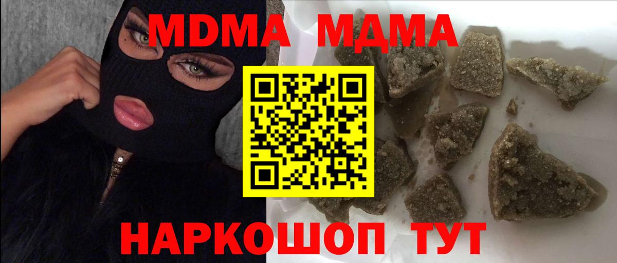 МДМА Molly Новый Уренгой