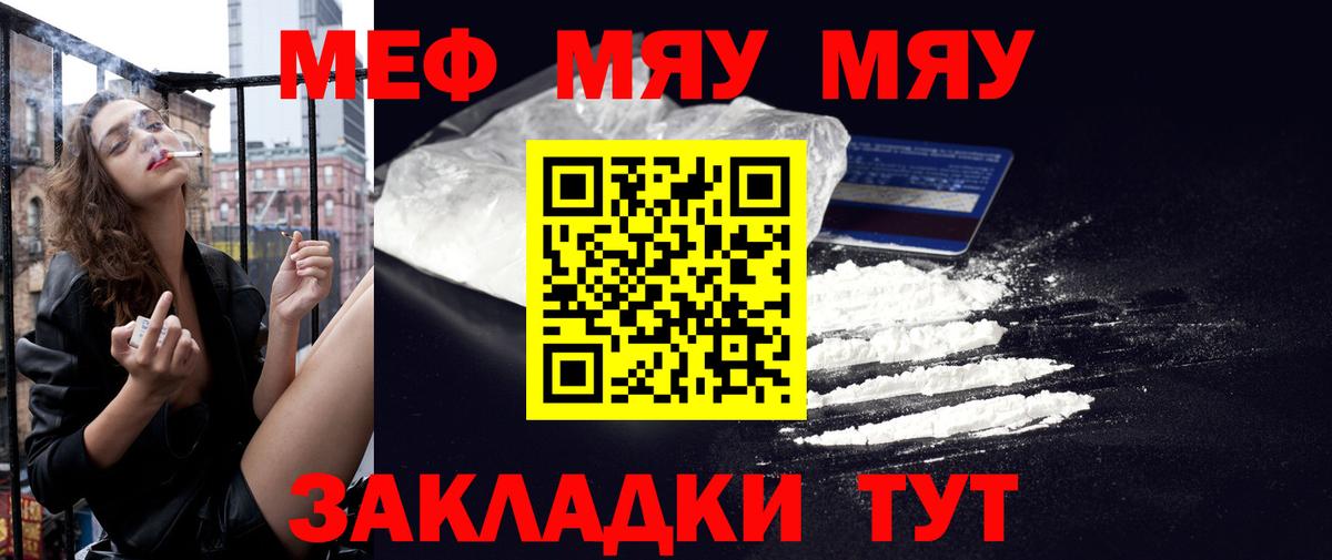 Меф мяу мяу  Вход с VPN  Новый Уренгой  МЕФ  Меф mephedrone  Мефедрон 