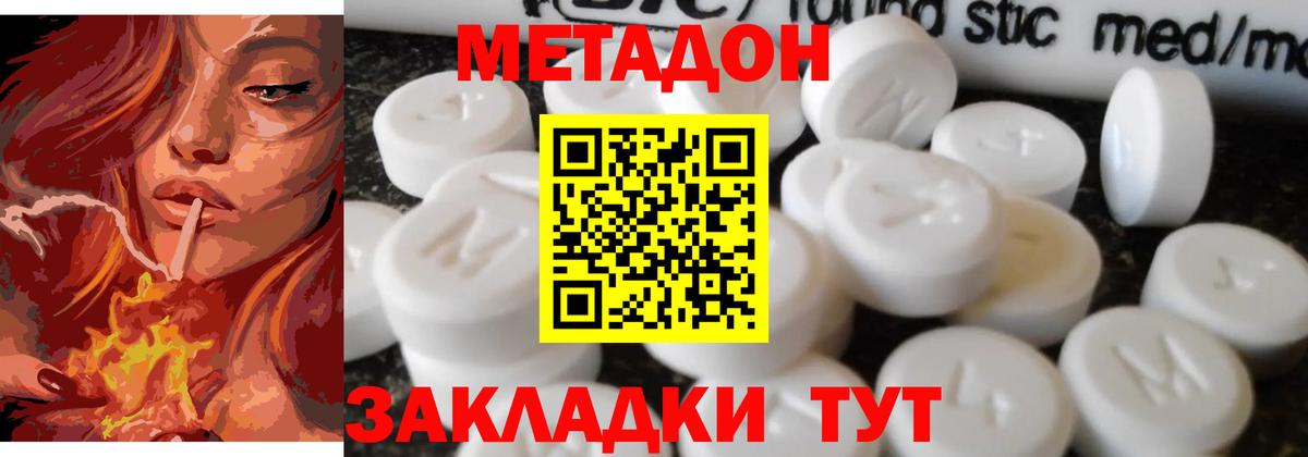 Метадон VHQ  Метадон мёд  Новый Уренгой  Вход с VPN 