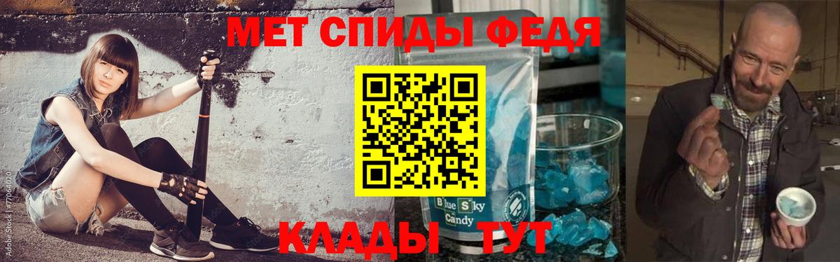 Первитин  Вход с VPN  Новый Уренгой  Метамфетамин Methamphetamine 
