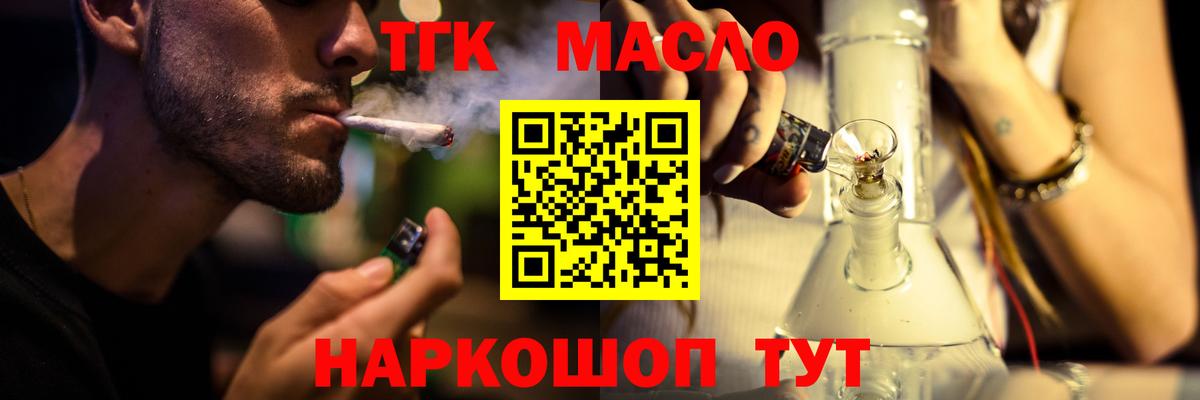 Новый Уренгой  Дистиллят ТГК концентрат  Вход с VPN  ТГК концентрат 