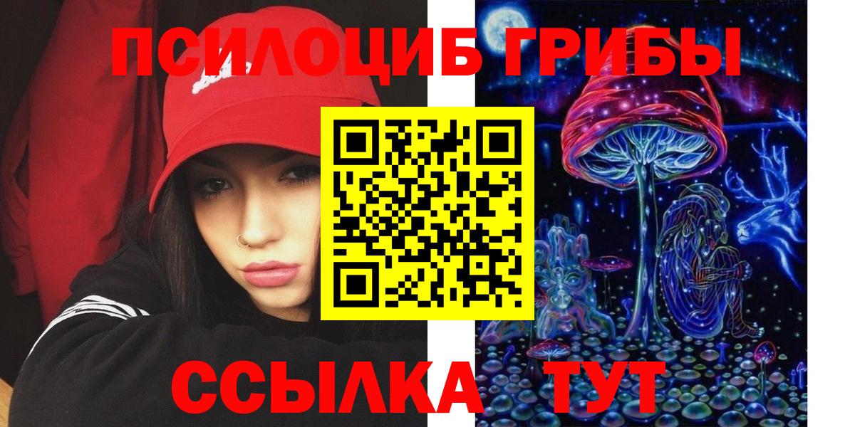 Галлюциногенные грибы мухоморы Новый Уренгой
