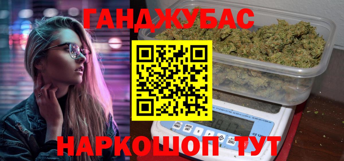 Новый Уренгой  Канабис VHQ  Бошки Шишки LSD WEED  Вход с VPN  Бошки Шишки Ganja 